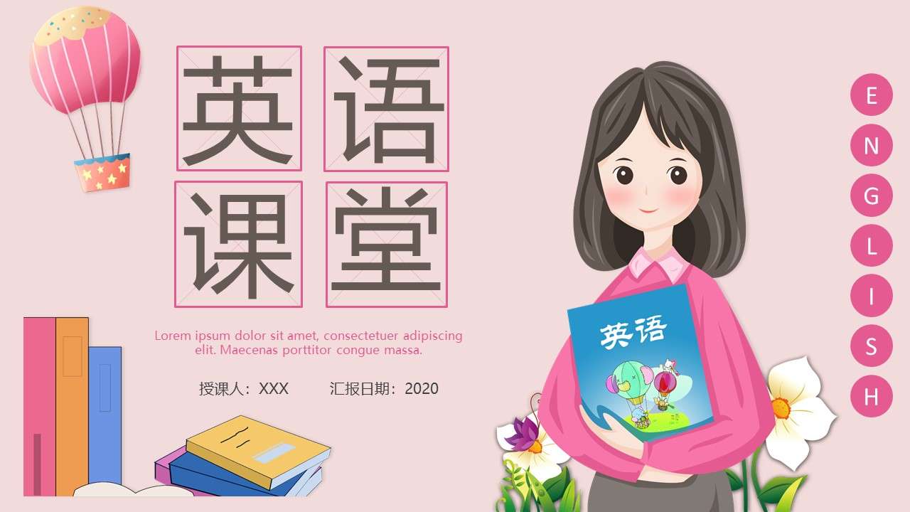 Pink cartoon style children's English education training courseware PPT template