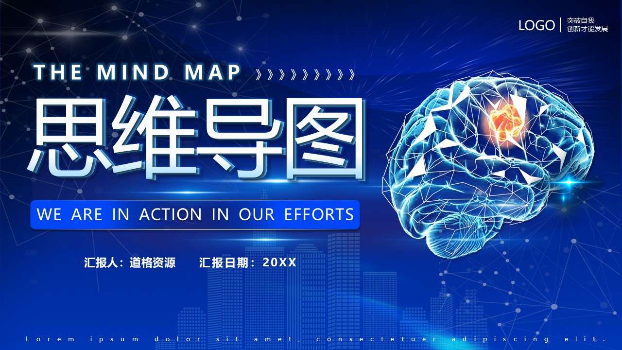 Blue technology wind mind map training learning courseware PPT template