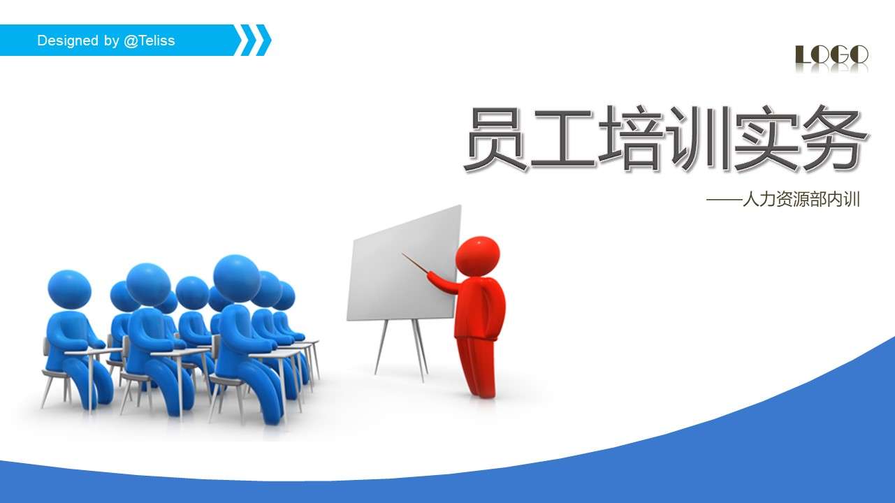 3D small staff practical training (human resources internal training) PPT template
