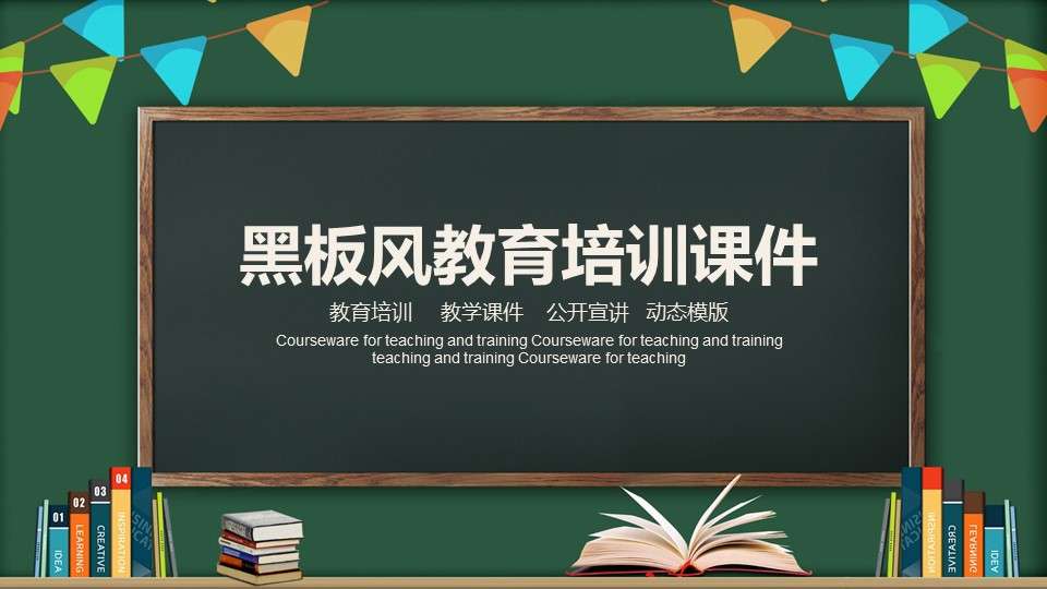 Colorful and simple communist youth league summary plan speech training PPT template