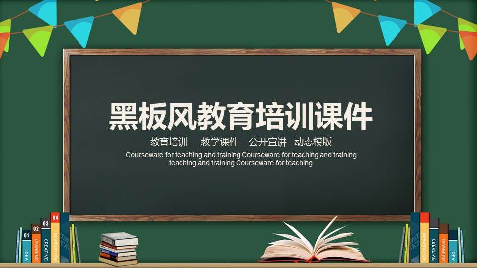 多彩簡約共青團總結計劃演講培訓PPT模板