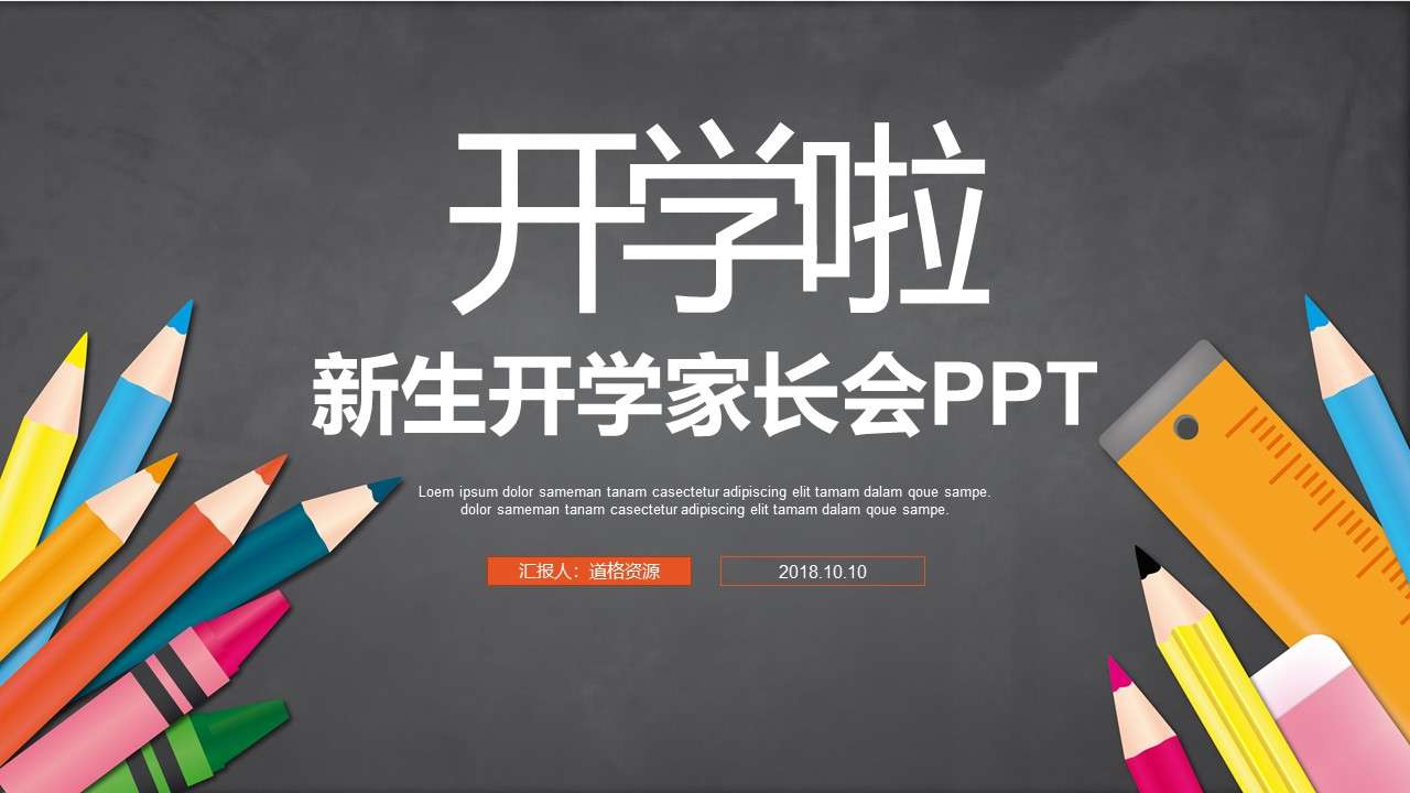 七一共青团党建党政培训教育课件PPT模板