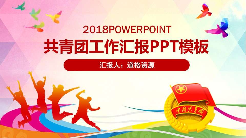 Communist Youth League May 4th Youth Day Volunteer Youth PPT Template