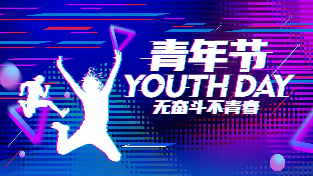 Fault wind Youth Day PPT background template