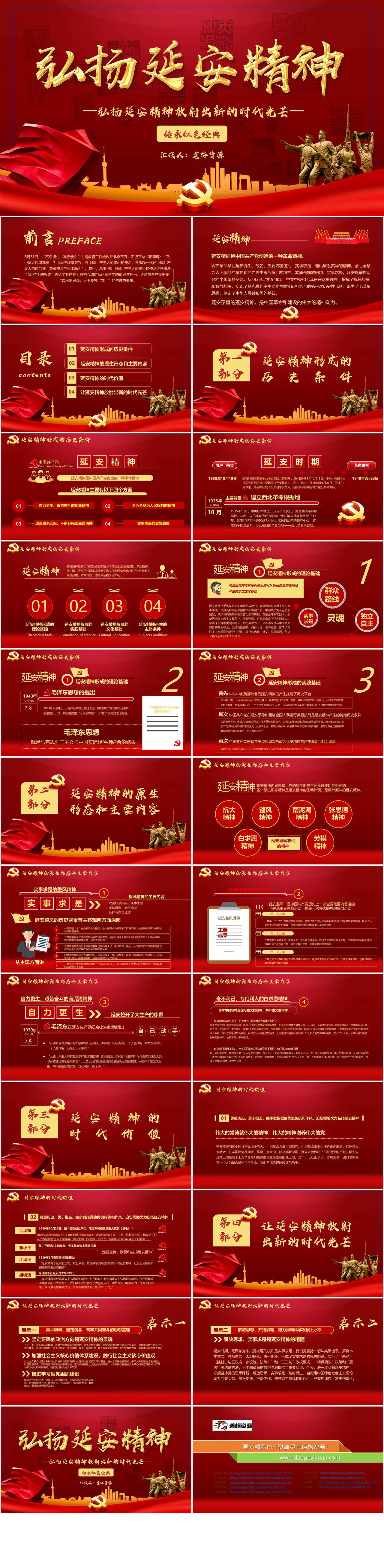 中国风徐悲鸿画马二年级语文教育培训课件动态PPT模板（2）