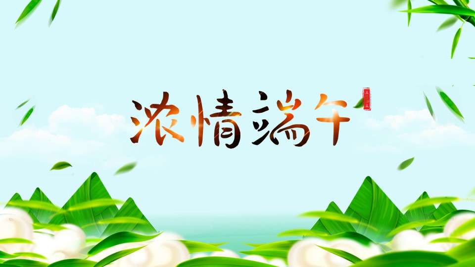 Simple Dragon Boat Festival PPT background template