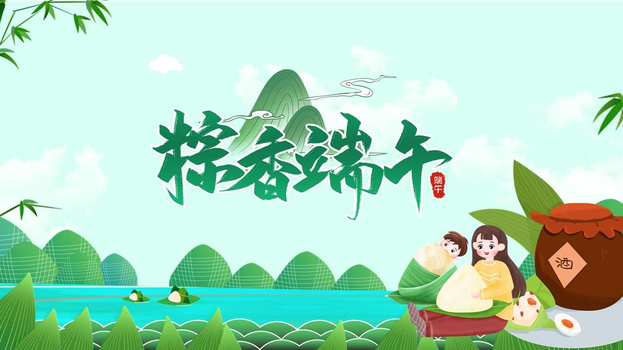 Green cartoon Dragon Boat Festival PPT background template