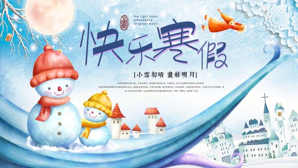 Cartoon watercolor winter happy winter holiday theme PPT template