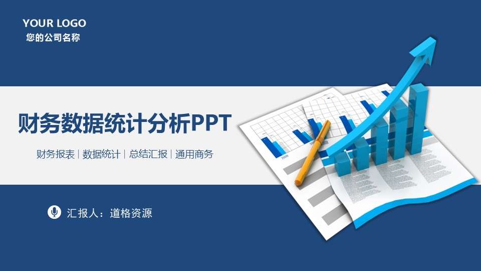 Financial data analysis PPT template