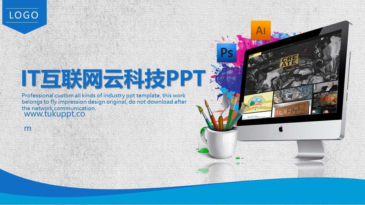 藍色科技風IT互聯網雲科技企業宣傳述職匯報PPT模板