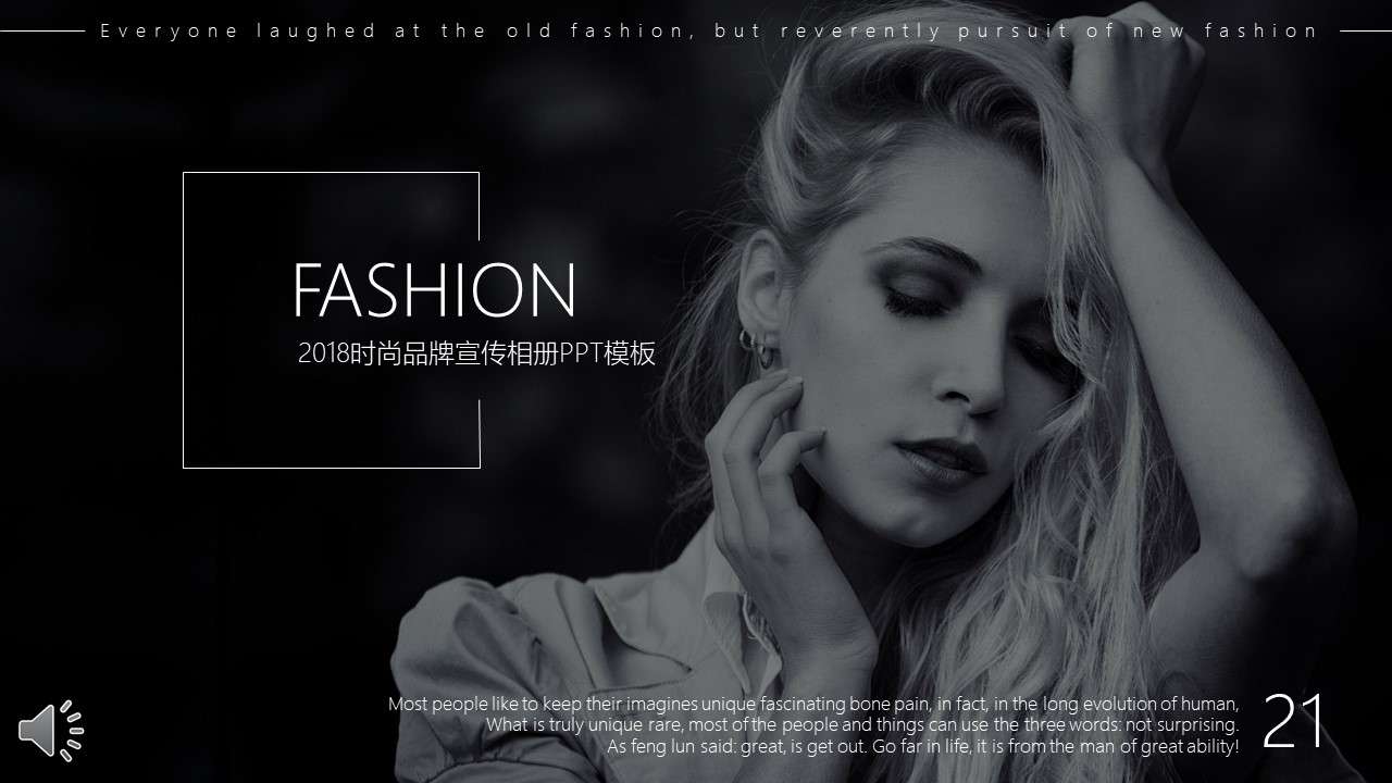 European and American magazine style fashion brand promotion album PPT template