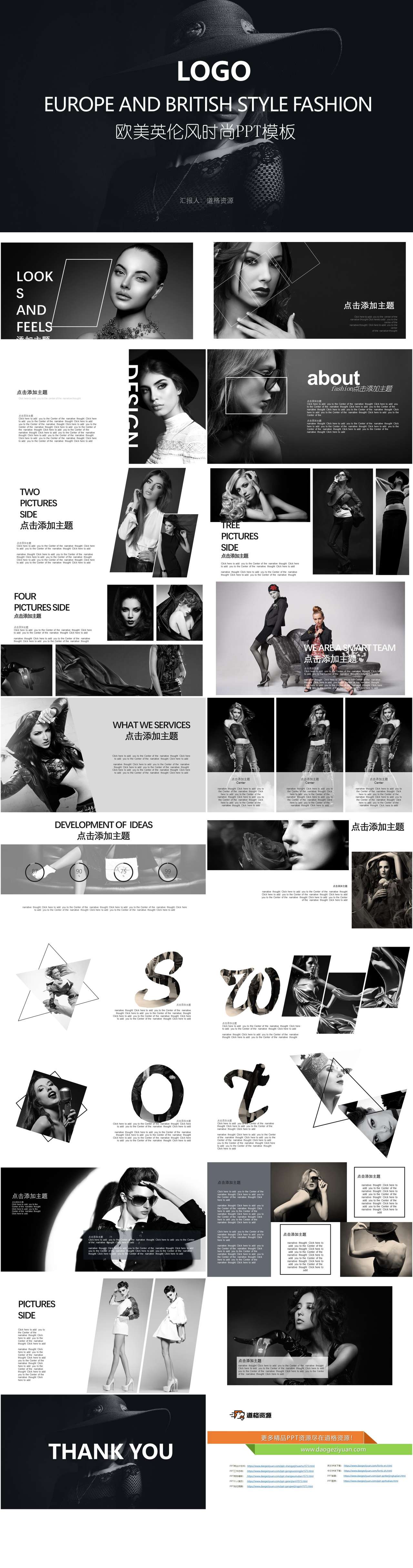 杂志风简约黑白时尚时装品牌PPT模板（2）