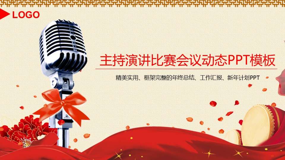 Cartoon happy speech awards ceremony host microphone music evening dynamic PPT template