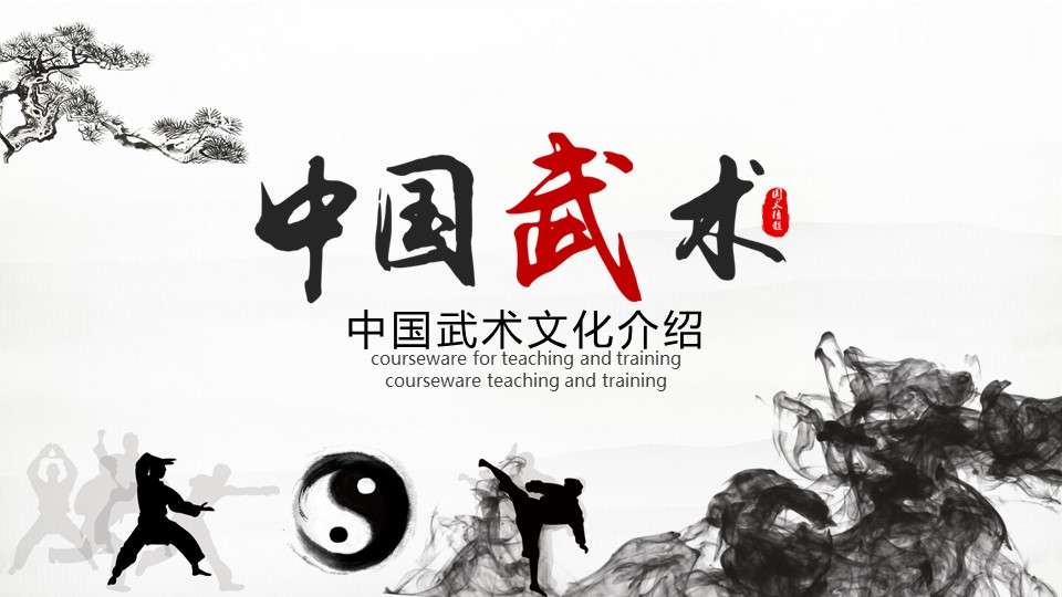 Introduction to Chinese Martial Arts Culture PPT