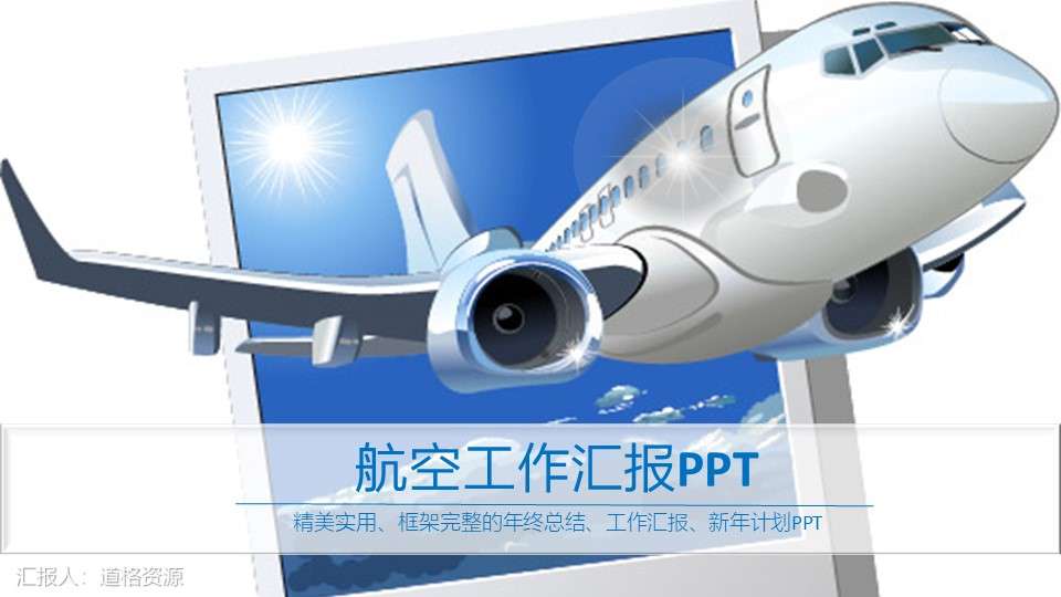 Blue aviation aircraft China Southern Airlines flying work dynamic PPT template