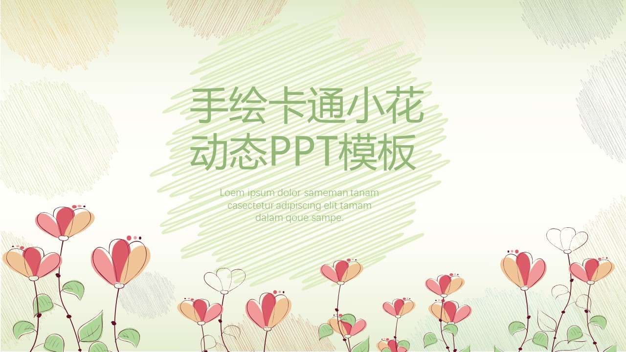 Hand-painted cartoon flowers dynamic PPT template