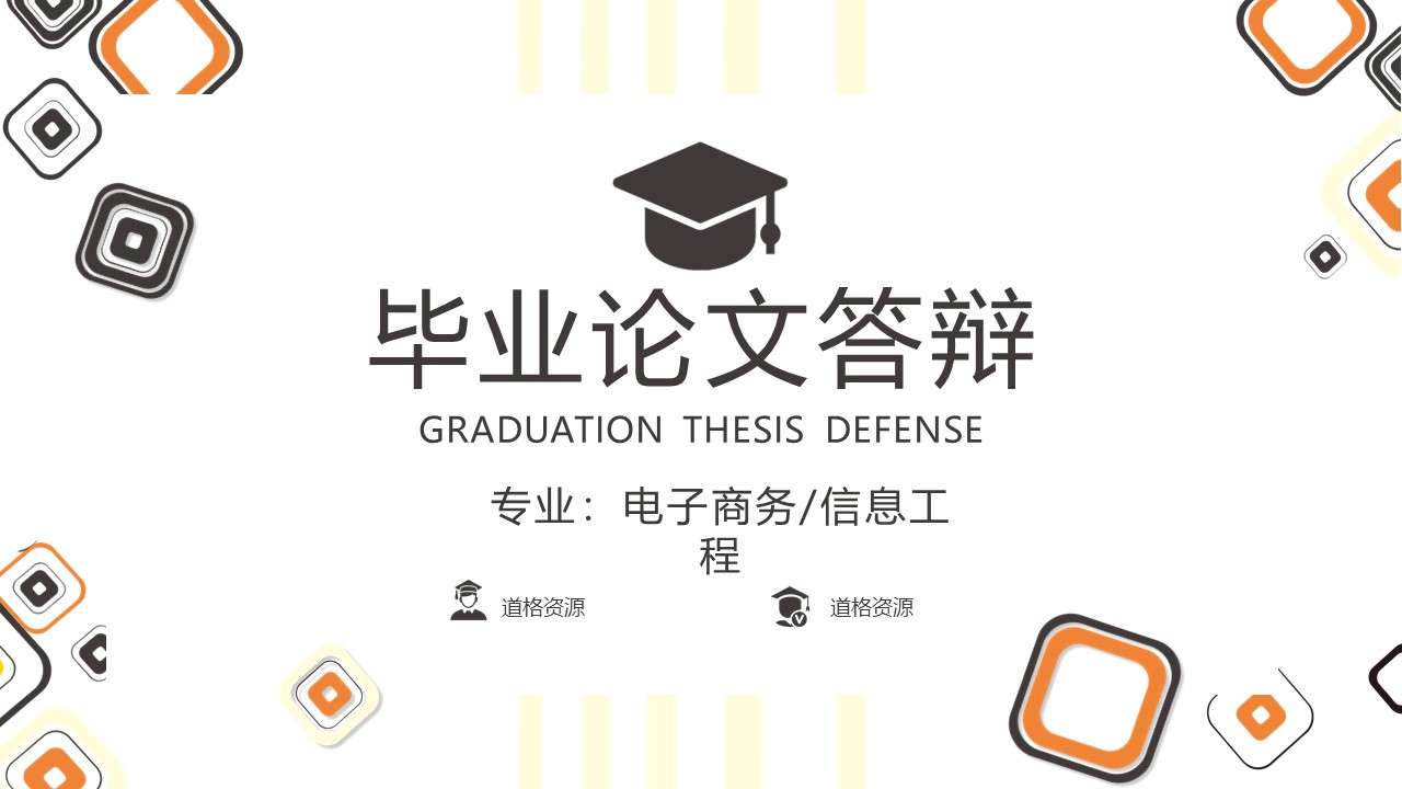 Geometric minimalist wind undergraduate master graduate thesis defense opening report PPT template