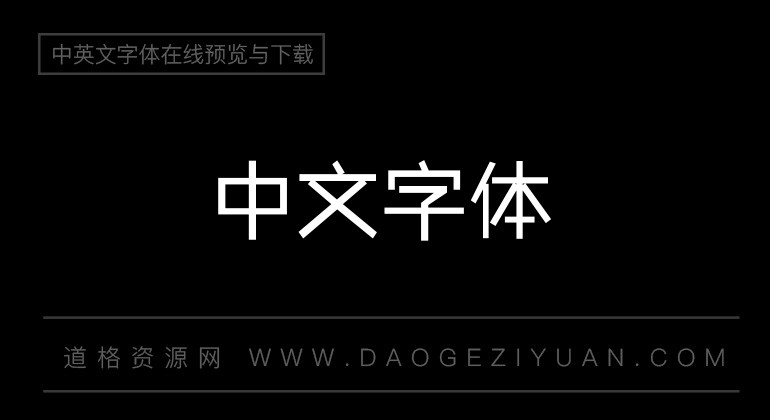叶立群几何黑体