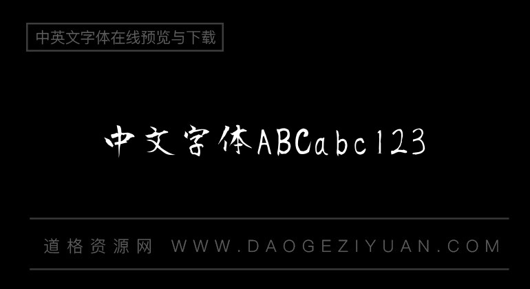 正风毛笔 Light
