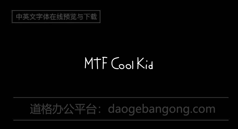 MTF Cool Kid