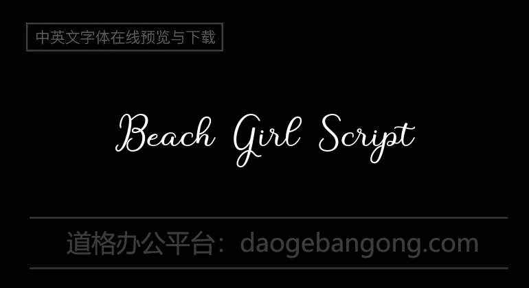 Beach Girl Script