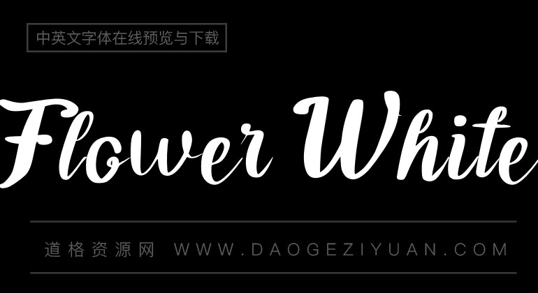 flower white字體-英文字體免費字體下載在線轉換-道格資源