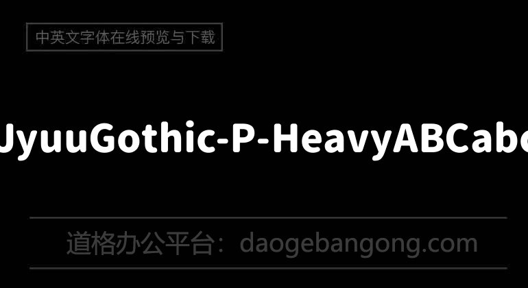 GenJyuuGothic-P-Heavy