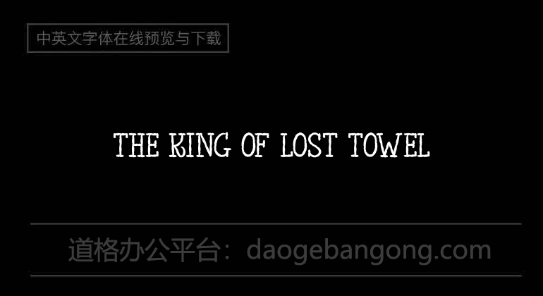 The King of Lost Towel