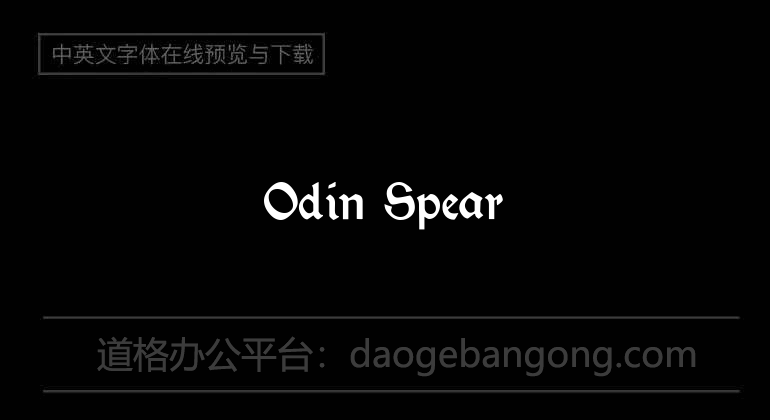 Odin Spear