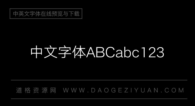 汉仪旗黑 45 简