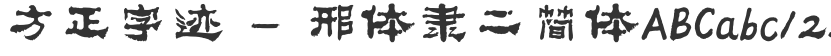 Founder's Handwriting - Xing Ti Li Si Simplified