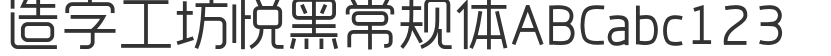 Word making workshop Yuehei regular font