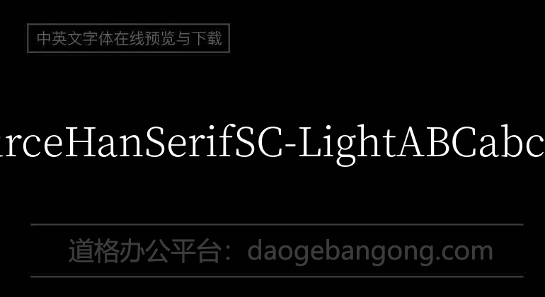 SourceHanSerifSC-Light