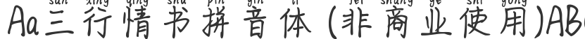 Aa Sanxing Script Pinyin (non-commercial use)