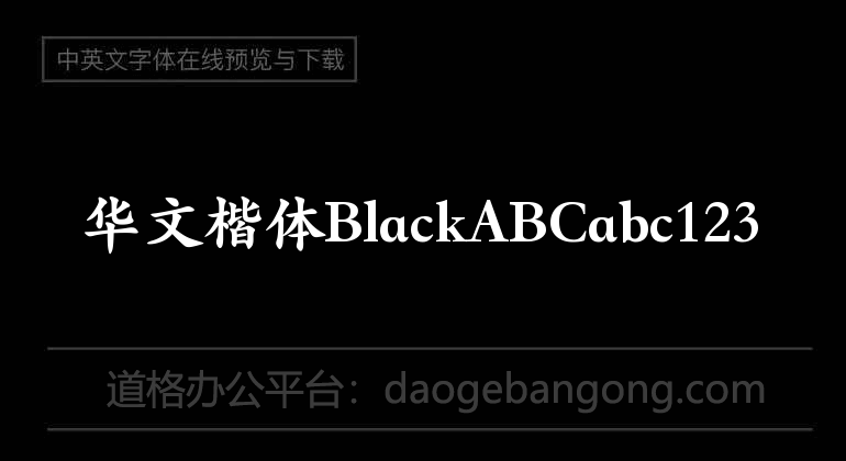 Chinese regular script Black
