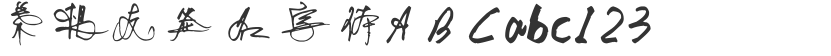 Ye Genyou signature font