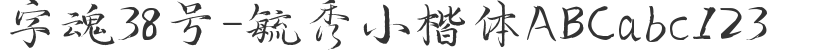 Zihun No. 38 - Yuxiu small script