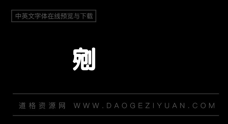 文鼎超圆
