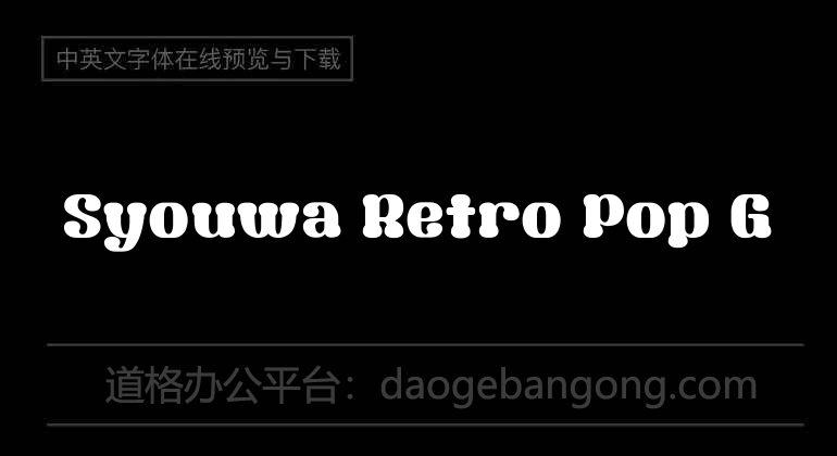 Syouwa Retro Pop G