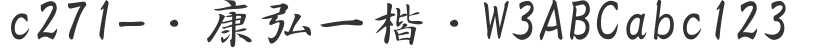 c271-Hua Kang Hongyi Regular Script W3