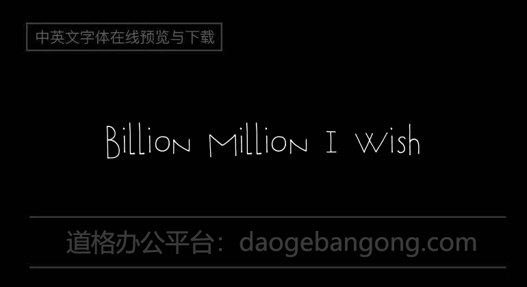 Billion Million I Wish