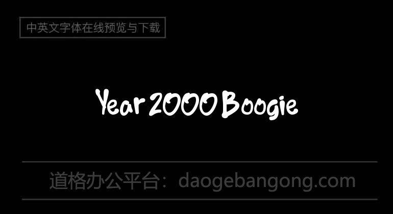 Year 2000 Boogie