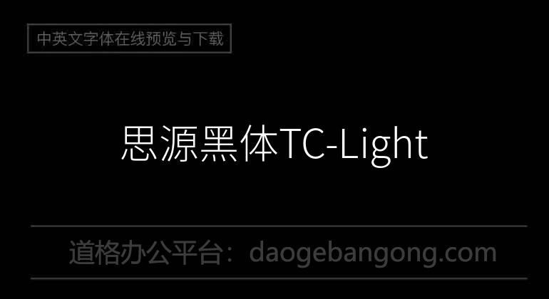 思源黑体TC-Light