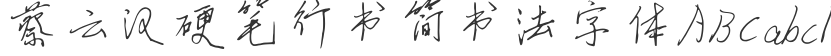 Calligraphy font of cai yunhan hard pen running script