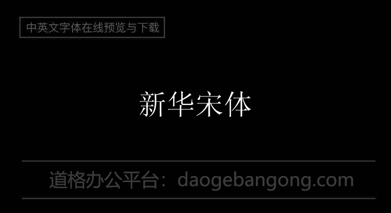 Xinhua Song Typeface