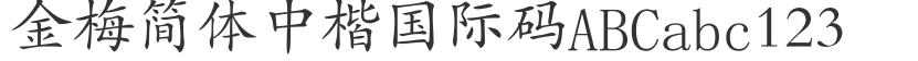 Jinmei Simplified Chinese Kai International Code