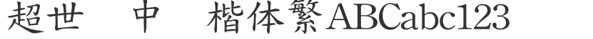 Super century Chinese standard script traditional