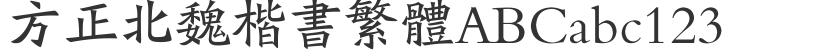 Founder Northern Wei regular script traditional