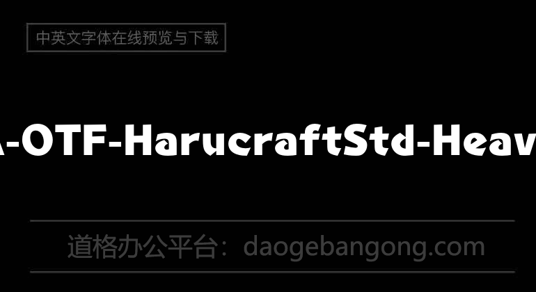 A-OTF-HarucraftStd-Lourd