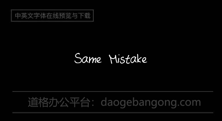 Same Mistake